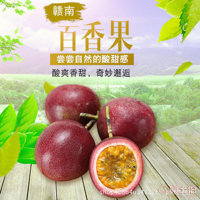 鲜百橙赣南寻乌特级百香果 匠心品质，新鲜直达