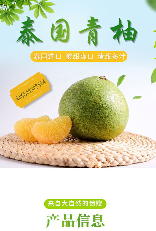 泰国青柚子 白心金柚，当季鲜果的魅力